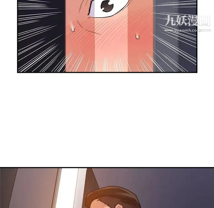 暗恋必有回应 - 第2话 - page 85