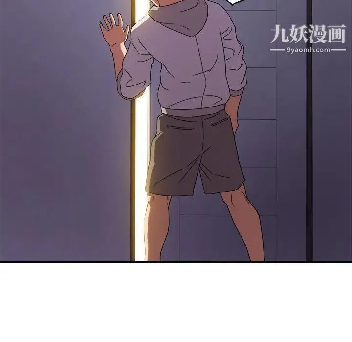 暗恋必有回应 - 第2话 - page 89