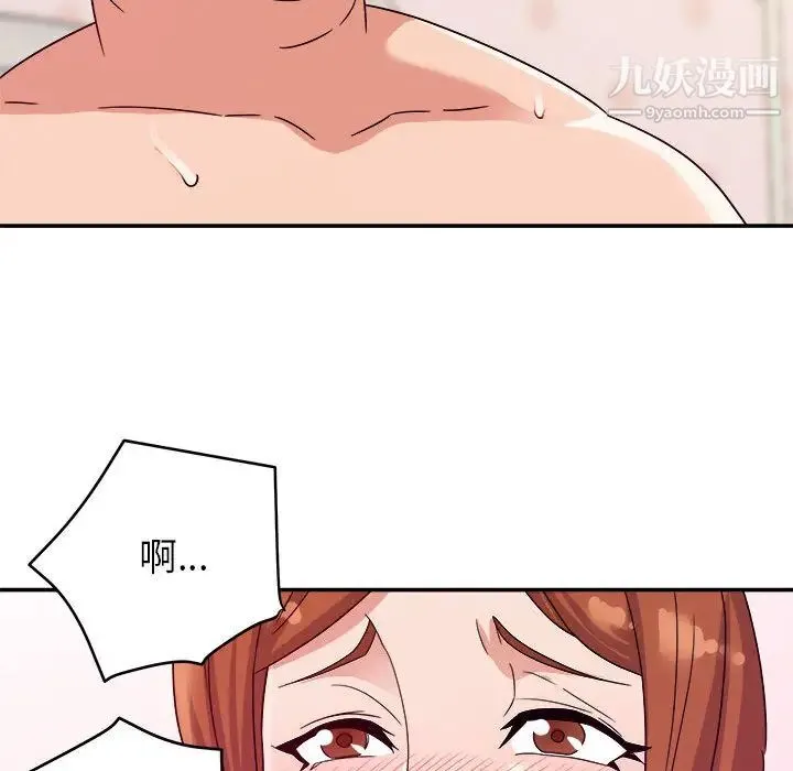 暗恋必有回应 - 第2话 - page 95