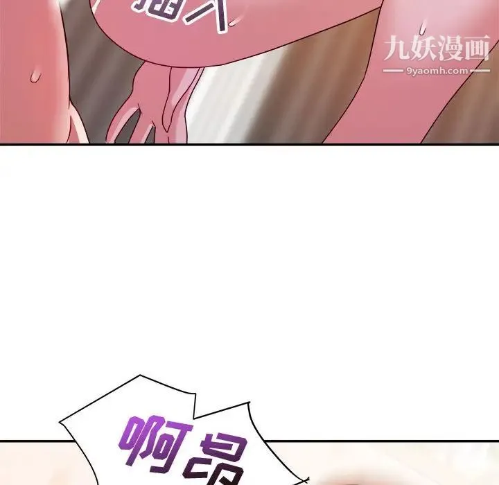 暗恋必有回应 - 第2话 - page 101