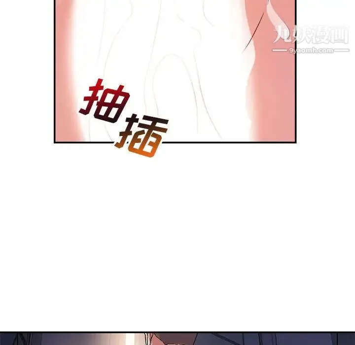 暗恋必有回应 - 第2话 - page 105