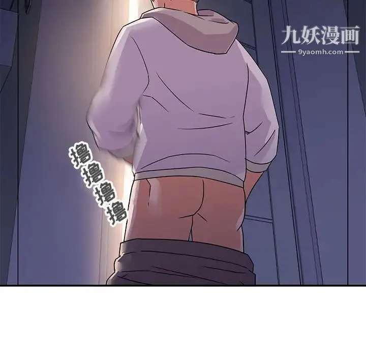 暗恋必有回应 - 第2话 - page 106