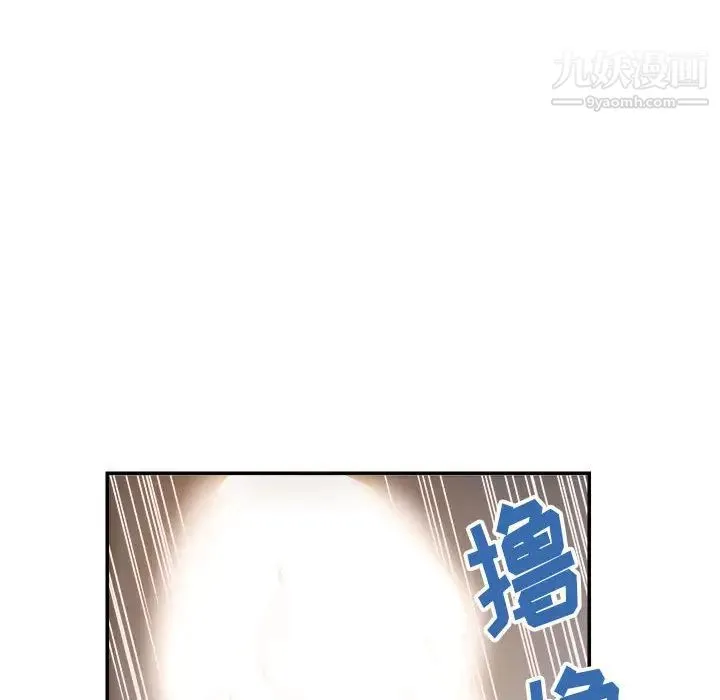 暗恋必有回应 - 第2话 - page 107