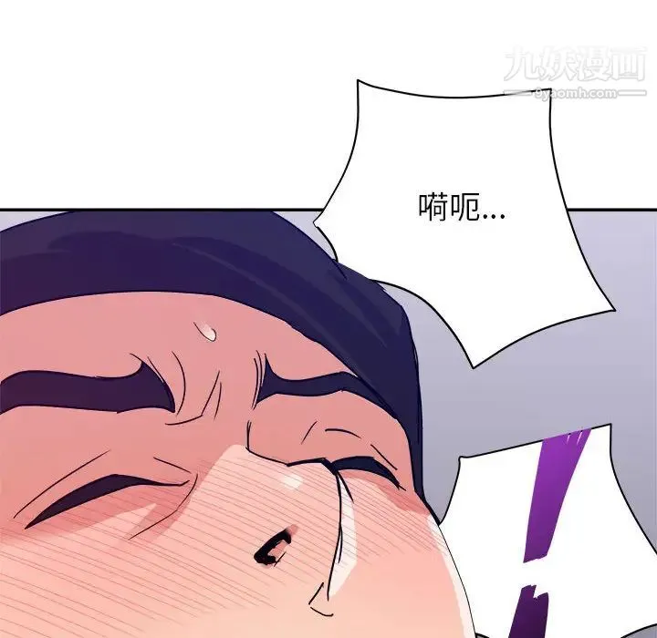 暗恋必有回应 - 第2话 - page 109