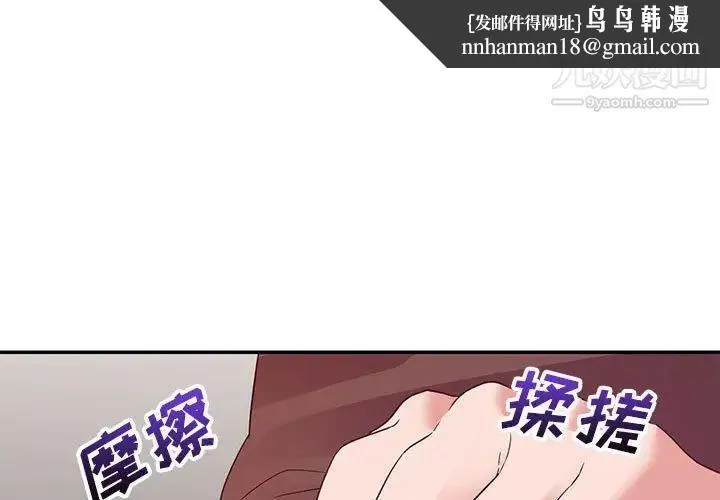 暗恋必有回应 - 第8话 - page 1