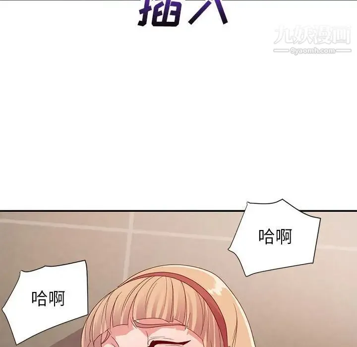 暗恋必有回应 - 第8话 - page 8