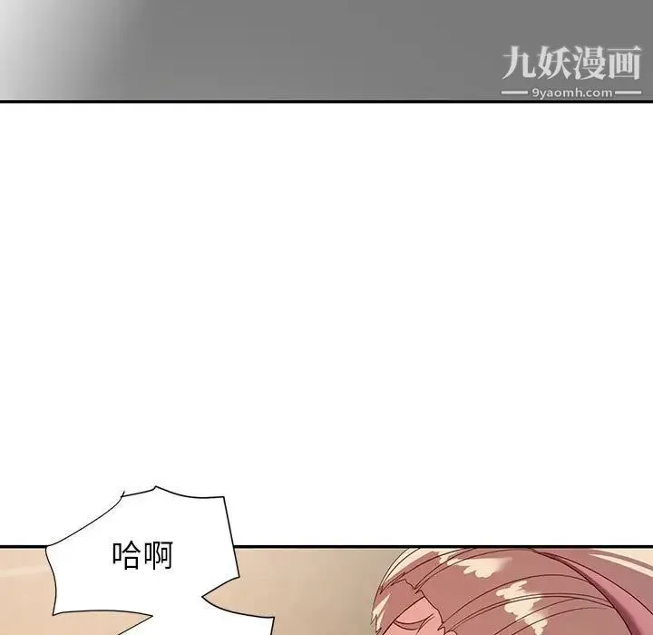 暗恋必有回应 - 第8话 - page 11