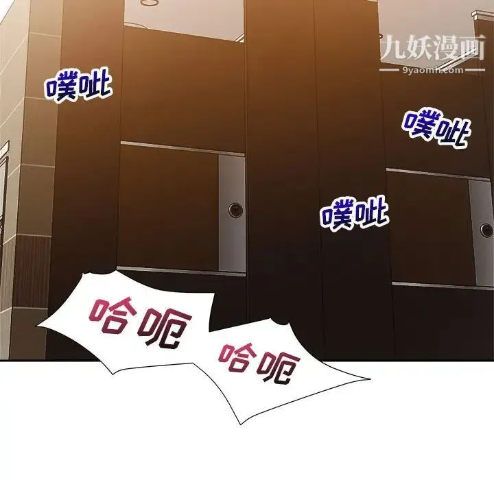 暗恋必有回应 - 第8话 - page 17