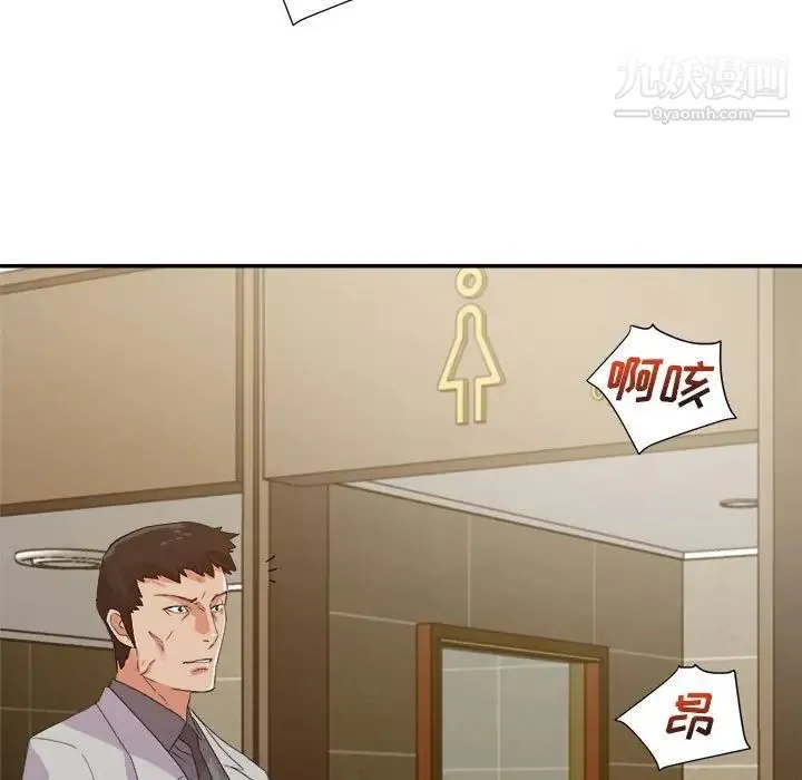 暗恋必有回应 - 第8话 - page 22