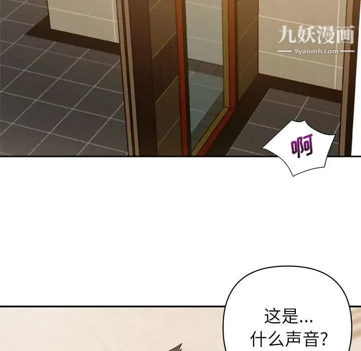 暗恋必有回应 - 第8话 - page 25