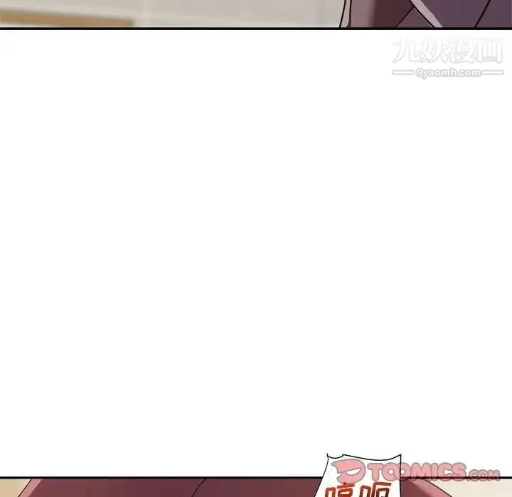 暗恋必有回应 - 第8话 - page 33