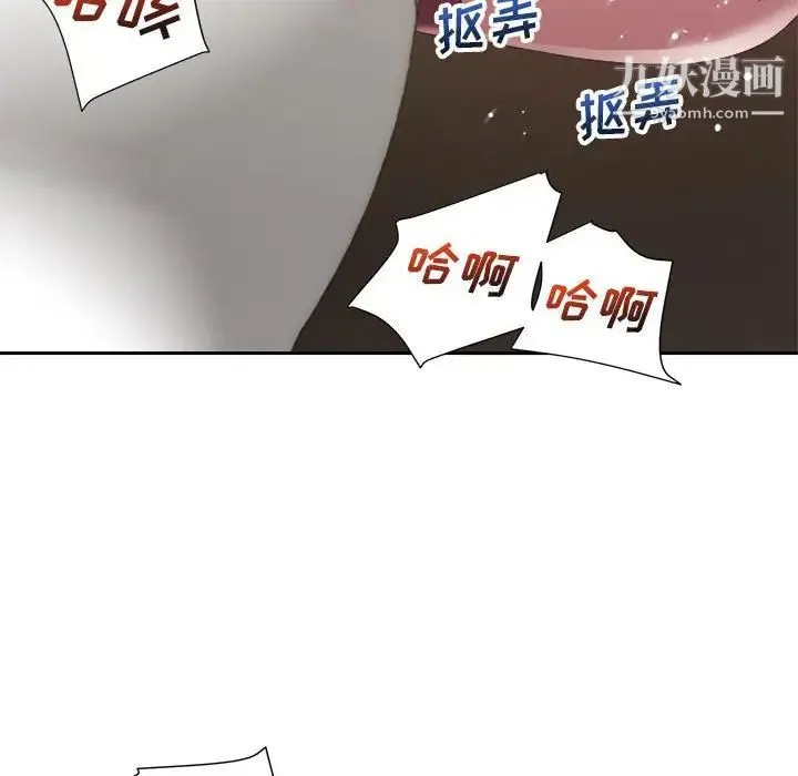 暗恋必有回应 - 第8话 - page 35