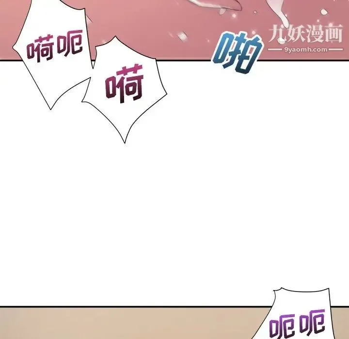 暗恋必有回应 - 第8话 - page 37