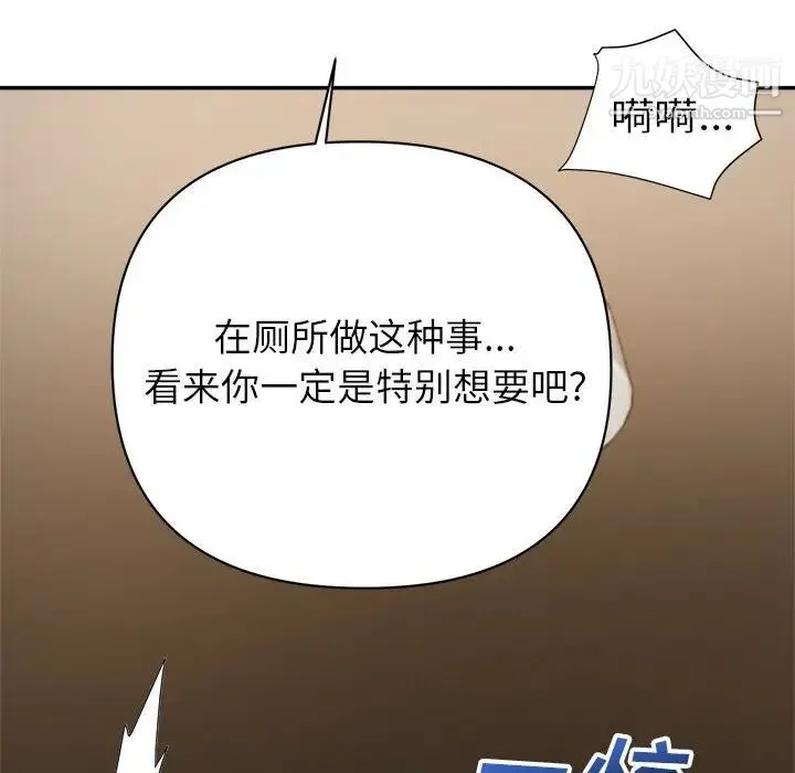 暗恋必有回应 - 第8话 - page 41