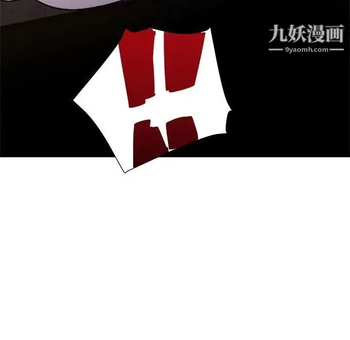 暗恋必有回应 - 第8话 - page 43