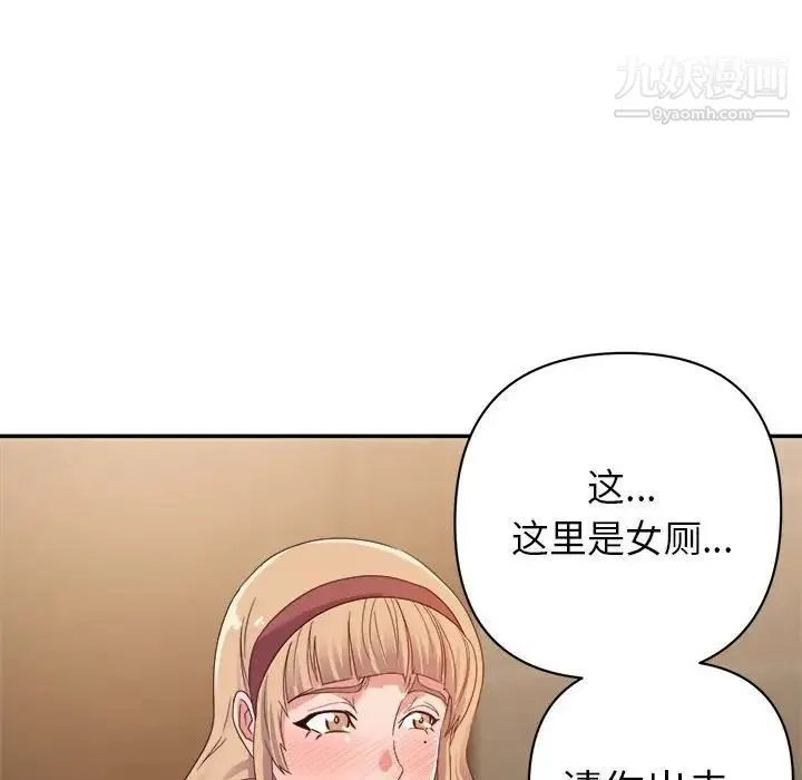 暗恋必有回应 - 第8话 - page 56