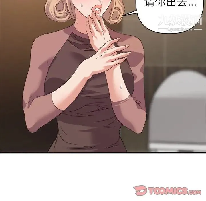 暗恋必有回应 - 第8话 - page 57