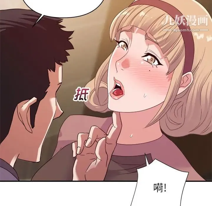 暗恋必有回应 - 第8话 - page 62