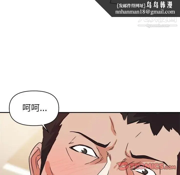 暗恋必有回应 - 第8话 - page 63