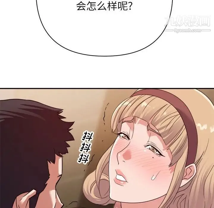 暗恋必有回应 - 第8话 - page 65