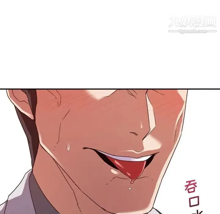 暗恋必有回应 - 第8话 - page 76