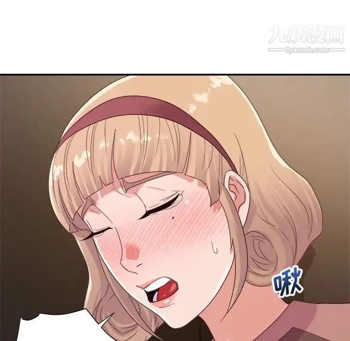 暗恋必有回应 - 第8话 - page 80