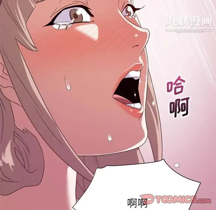暗恋必有回应 - 第8话 - page 84