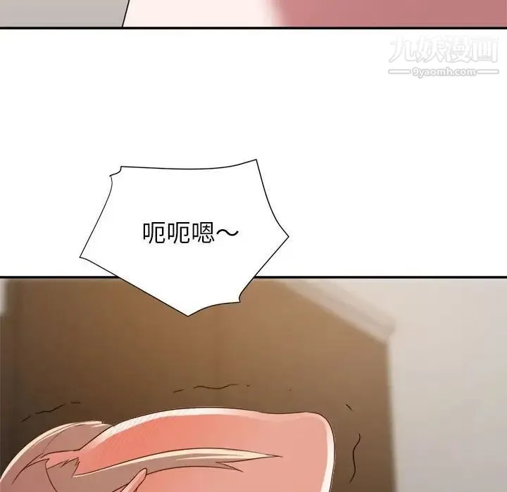 暗恋必有回应 - 第8话 - page 88