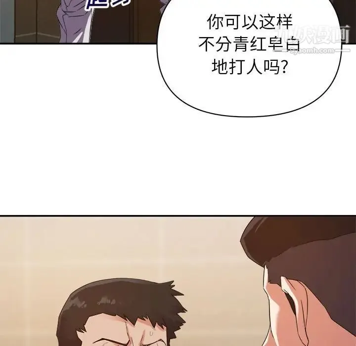 暗恋必有回应 - 第8话 - page 107