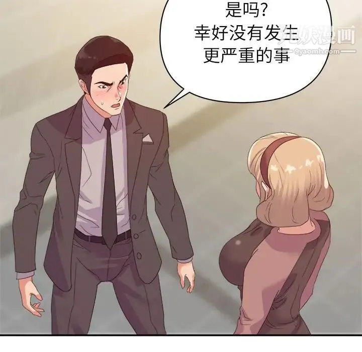 暗恋必有回应 - 第8话 - page 116