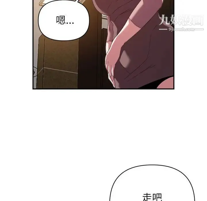 暗恋必有回应 - 第8话 - page 118