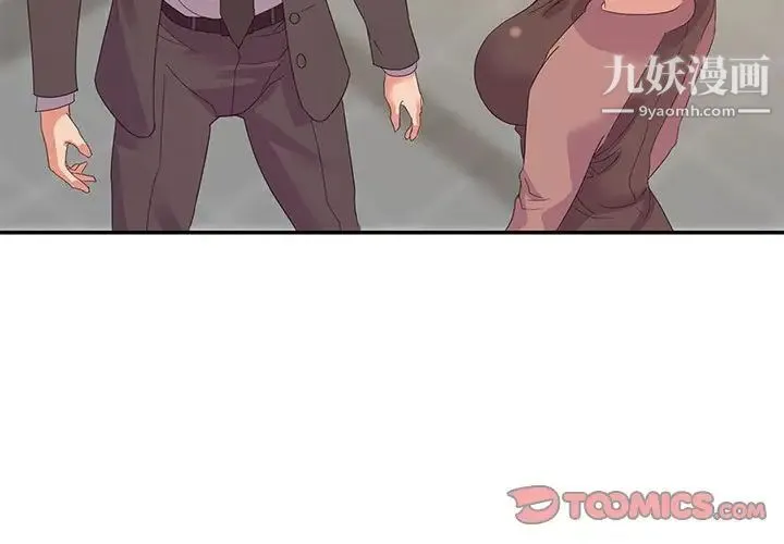 暗恋必有回应 - 第9话 - page 3