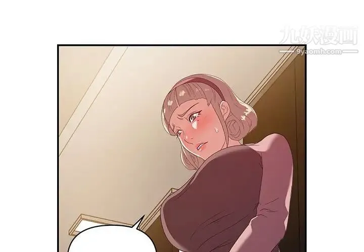 暗恋必有回应 - 第9话 - page 4