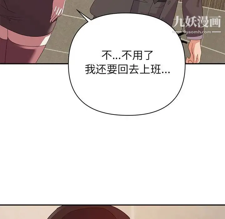 暗恋必有回应 - 第9话 - page 7