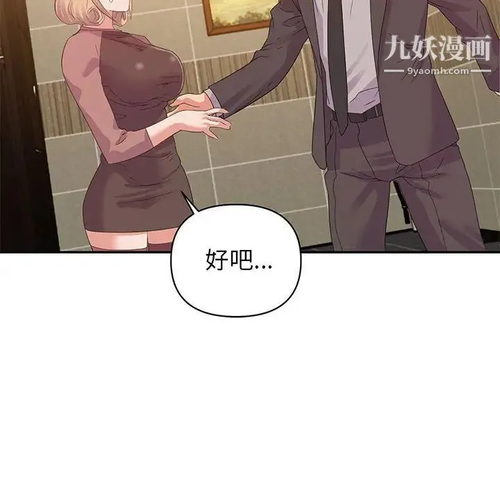 暗恋必有回应 - 第9话 - page 10