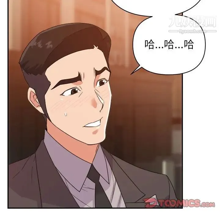 暗恋必有回应 - 第9话 - page 18
