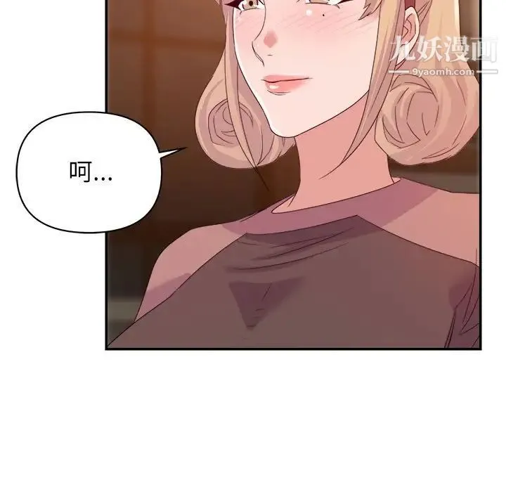 暗恋必有回应 - 第9话 - page 20