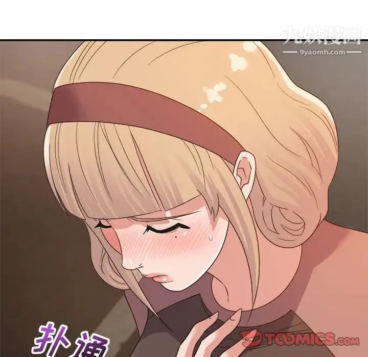 暗恋必有回应 - 第9话 - page 21