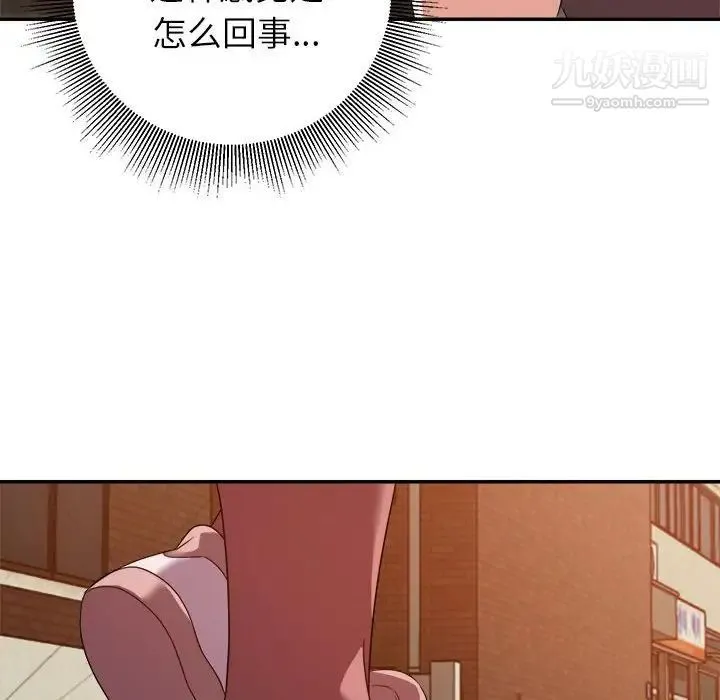 暗恋必有回应 - 第9话 - page 25