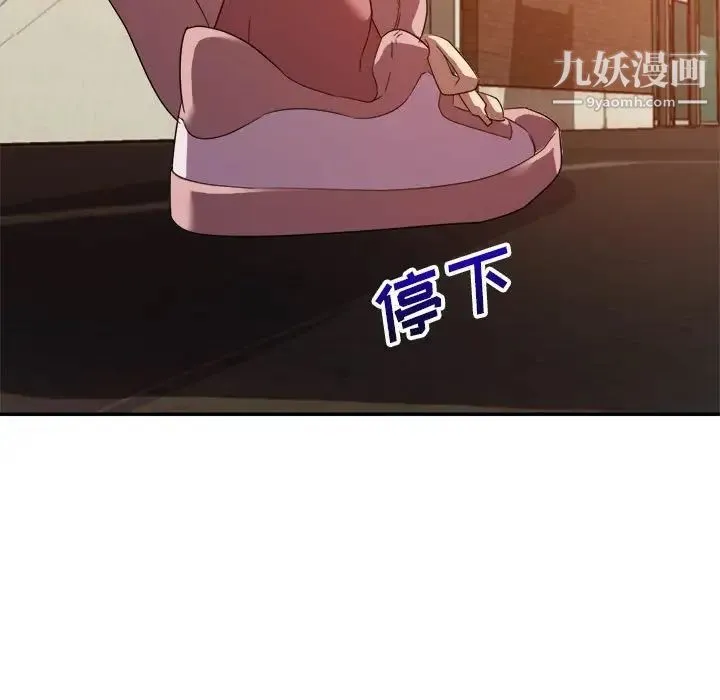 暗恋必有回应 - 第9话 - page 26