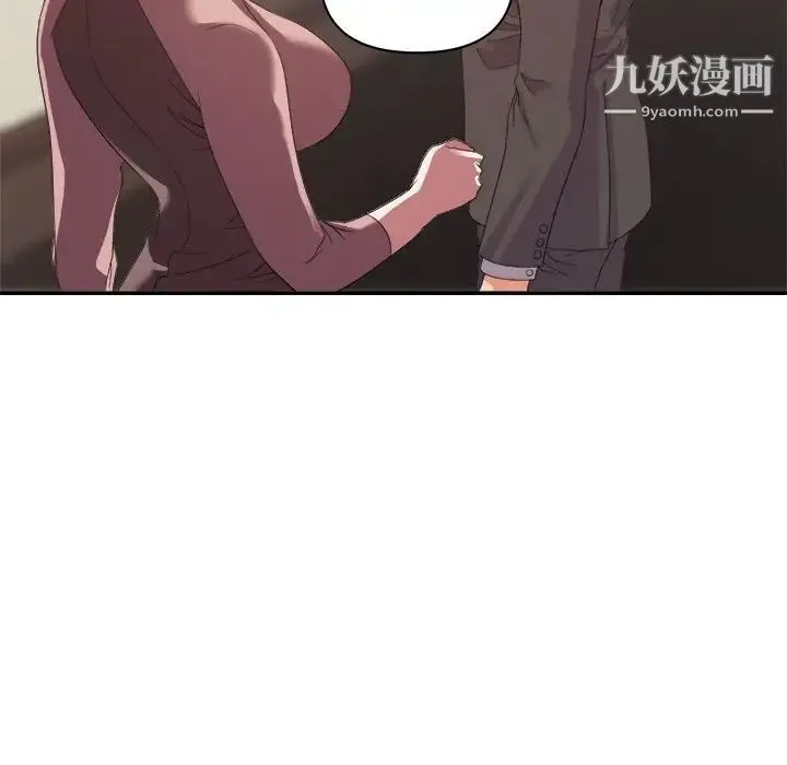 暗恋必有回应 - 第9话 - page 28