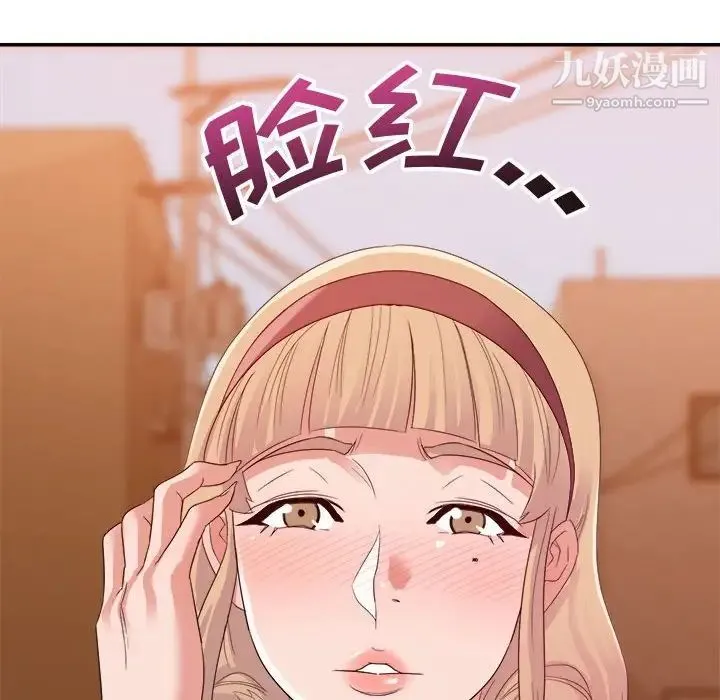 暗恋必有回应 - 第9话 - page 29