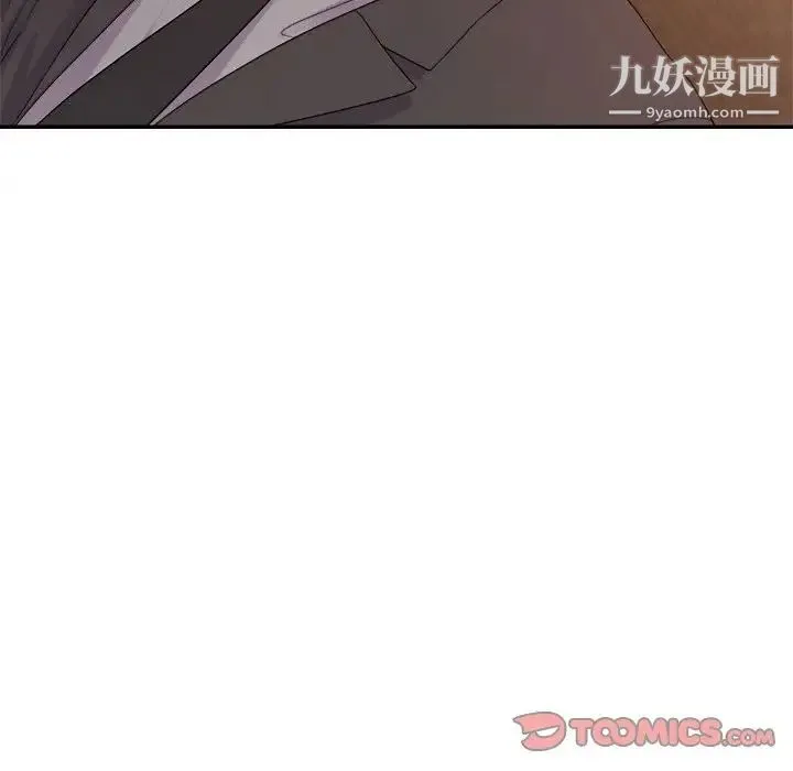 暗恋必有回应 - 第9话 - page 33
