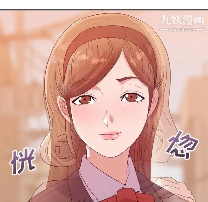 暗恋必有回应 - 第9话 - page 37