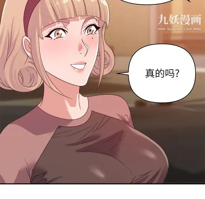 暗恋必有回应 - 第9话 - page 41