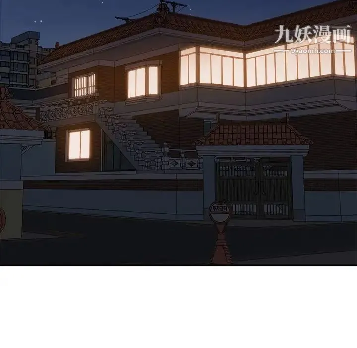 暗恋必有回应 - 第9话 - page 47