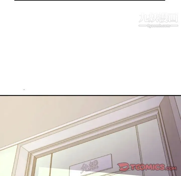 暗恋必有回应 - 第9话 - page 51