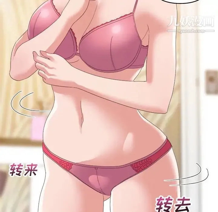 暗恋必有回应 - 第9话 - page 56