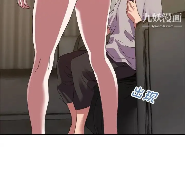 暗恋必有回应 - 第9话 - page 76