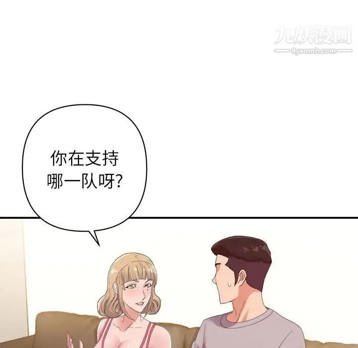 暗恋必有回应 - 第9话 - page 77